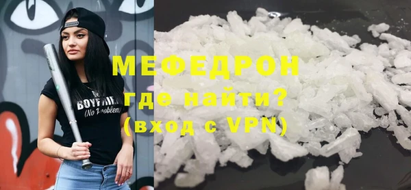 мефедрон VHQ Беломорск