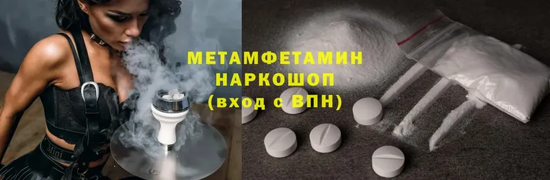 мега онион  Ангарск  Первитин Methamphetamine  где найти  